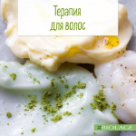 Мультимаскинг для волос