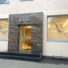 Аркада, салон красоты