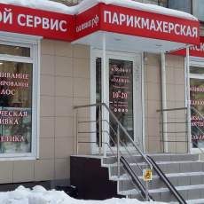 Оливия, салон красоты