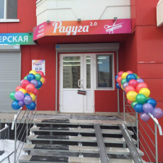 Радуга, парикмахерская