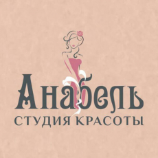 Анабель, студия красоты
