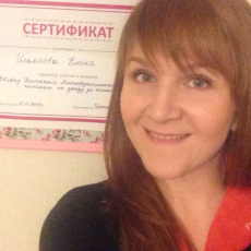 Елена Ульянова